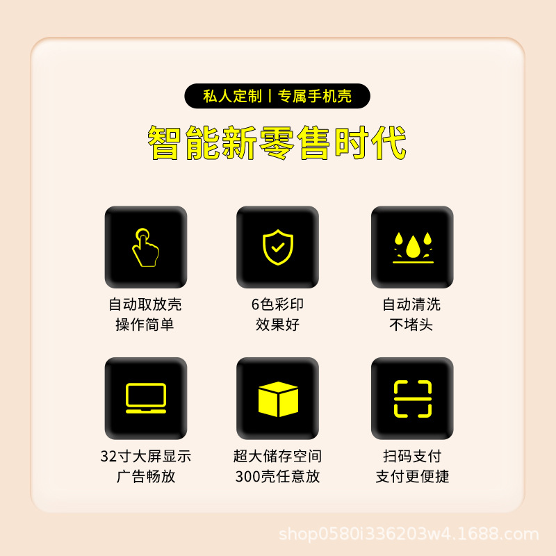 Automatic mobile phone case DI - Phone Cases Vending Machine ulasan dan harga